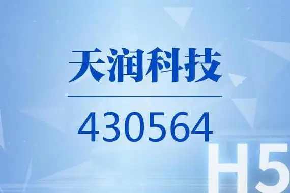 天润科技2023年分析 - 业绩与市场估值