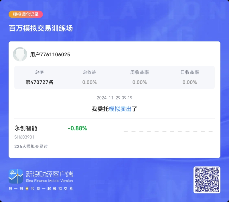 永创智能(603901) 包装设备行业分析 - 2024年最新报告