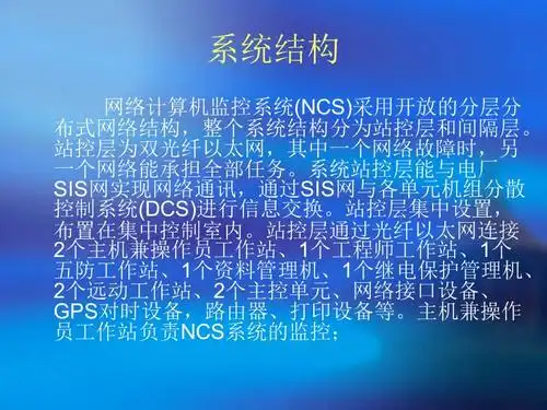 NCS Multistage投资分析 - 2024年最新报告