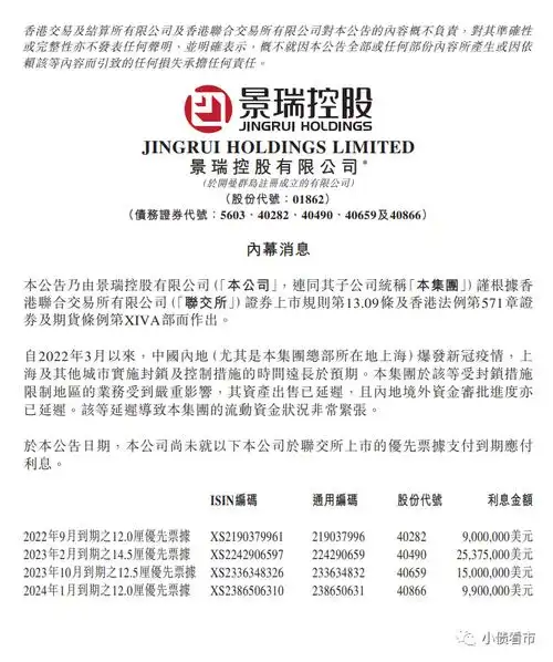 景瑞控股(01862)投资分析 - 2025年最新报告