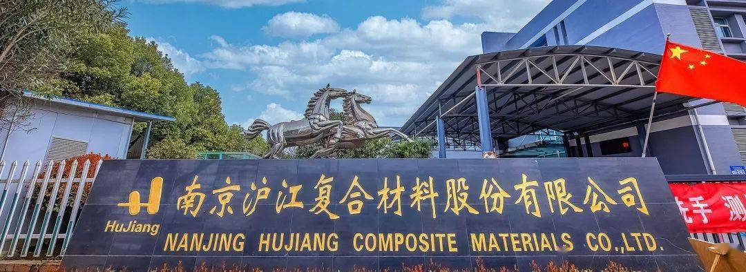 沪江材料股票分析 - 2024年最新报告