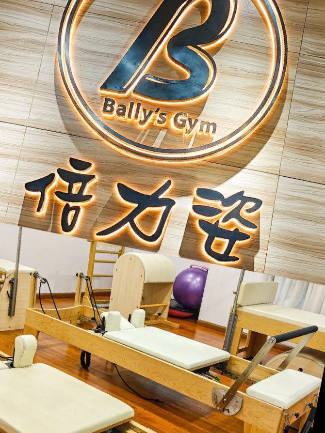 Bally's 公司退市后分析 - 财务和行业趋势