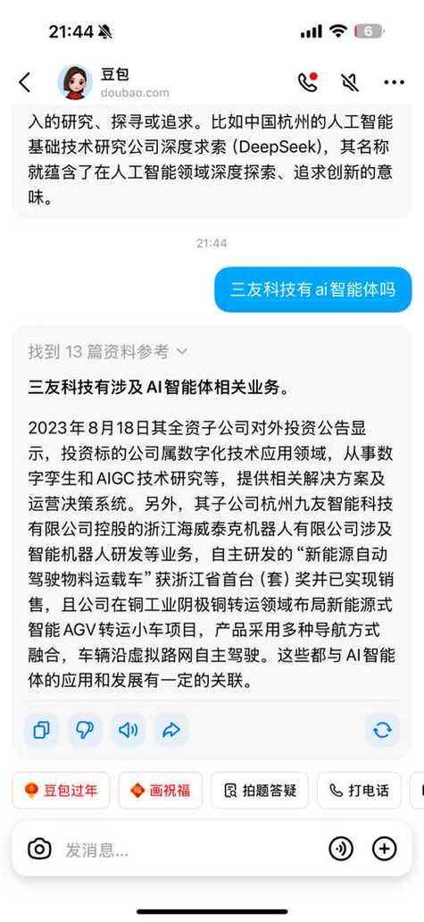 三友科技股票分析 - 2024年财务状况与行业前景深度解读