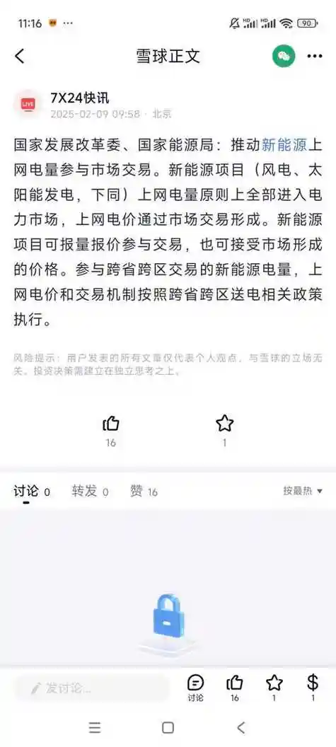 「顺钠股份」顺钠股份财报解析：盈利增长背后的隐忧，投资需谨慎-智慧商城