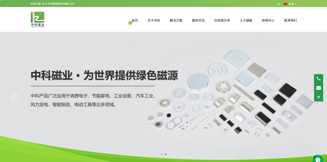 「中科磁业」中科磁业逆势增长，技术优势引领永磁材料市场-智慧商城