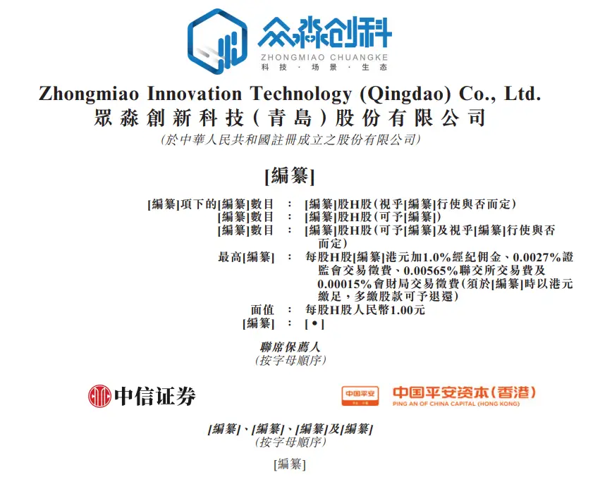 众淼控股上市分析 - 保险代理服务的市场潜力