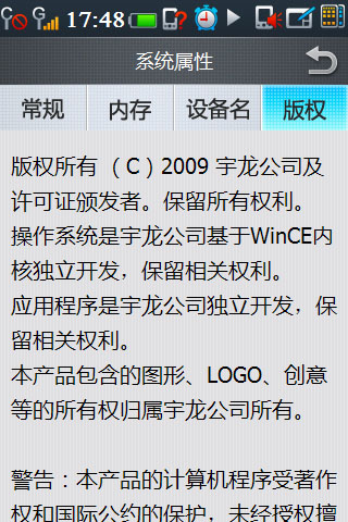酷派集团（02369）2024年财务分析及投资建议