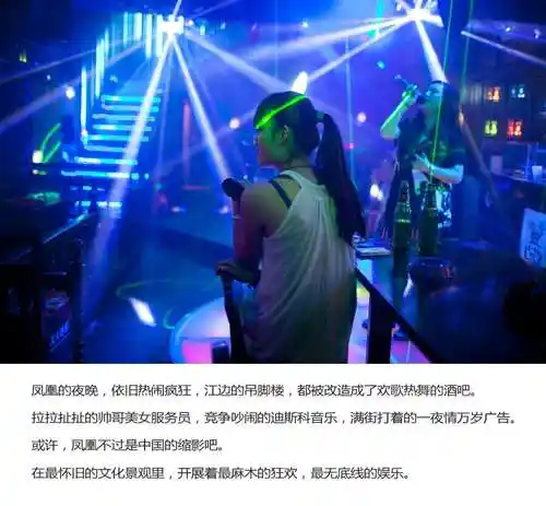 太平洋酒吧(08432)投资分析 - 2023年最新报告