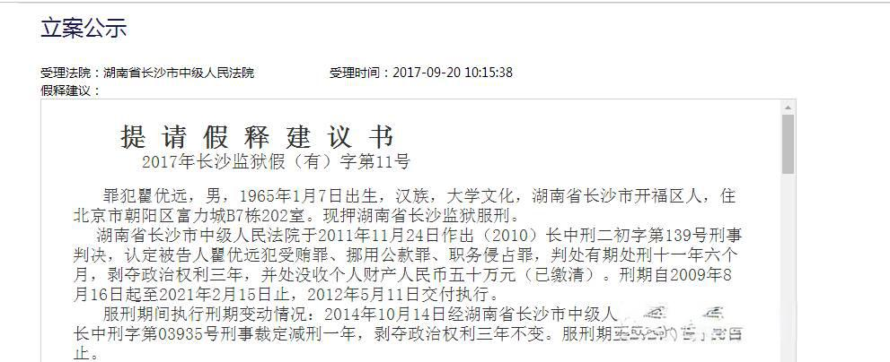 慧居科技(02481)投资分析 - 智能家居市场的潜力股