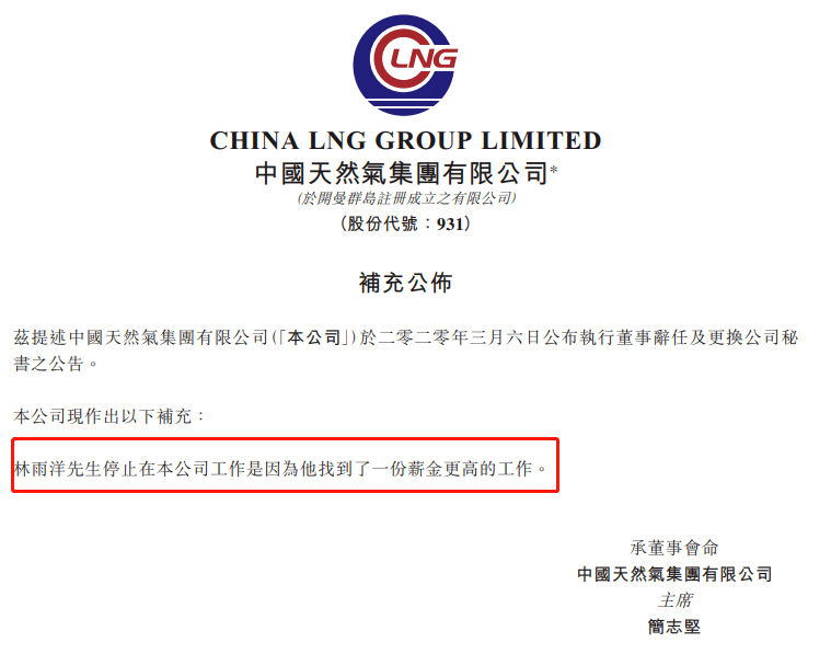 中国港能(00931)投资分析 - 2023年最新报告