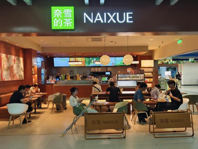 奈雪的茶(02150) - 2024年财务分析与估值报告