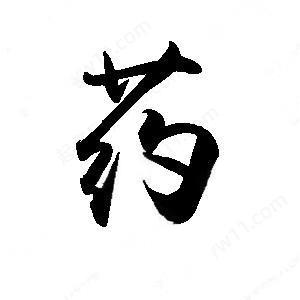 科伦药业投资分析 - 2023年财务与估值报告