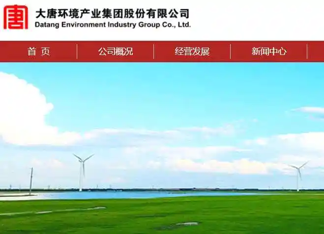 大唐环境(01272) - 2024年财务分析与投资建议