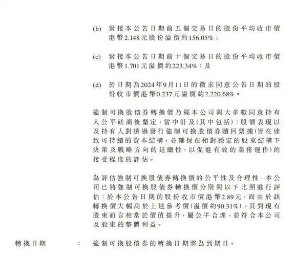 粤港湾控股(01396) - 2023年投资分析与估值