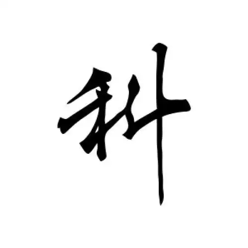 冠石科技投资分析 - 高性能复合材料行业龙头