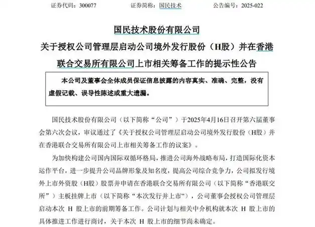 百能国际能源（08132）分析 - 2024年财务表现与投资价值