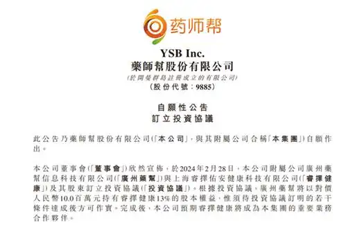 药师帮(09885)投资分析 - 2024年财务表现与估值