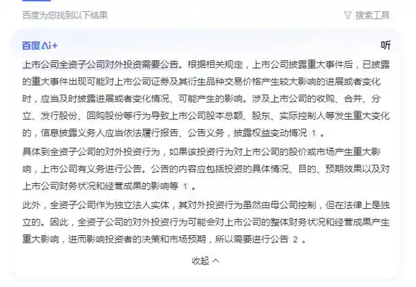 百应控股(08525)投资分析 - 2024年财务与估值
