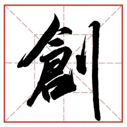 中国创新投资（01217）分析 - 2024年财务与估值报告