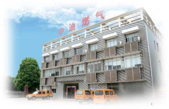 中油燃氣(00603)深度分析 - 2023年投資價值報告