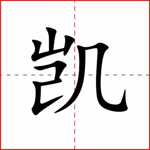 ST凯利股票分析 - 2023年投资价值评估