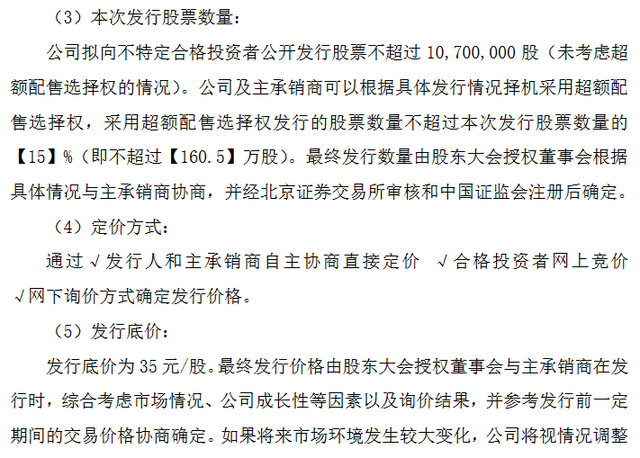 武汉蓝电投资价值分析 - 2024年最新报告
