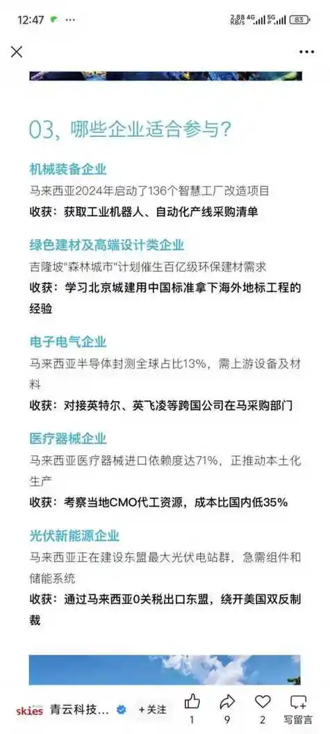 同享科技（920167）投资分析 - 2023年最新报告